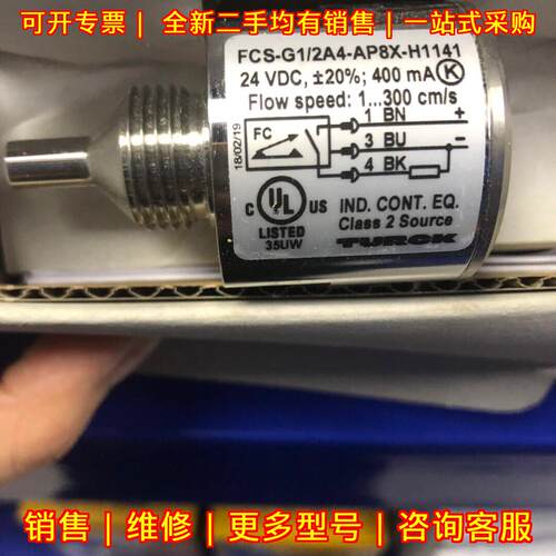 FCS-G1/2A4-AP8X-H1141 图尔克流量开关 工控自动化配件议价维修