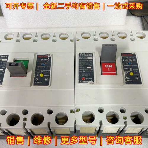 CDM1L-400M/4300B 剩余电流断路器 4P空开议价维修