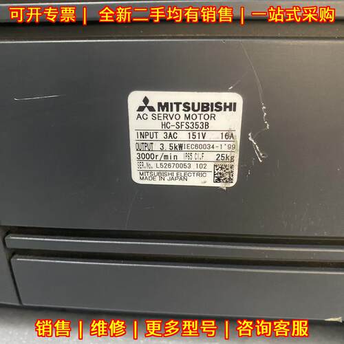 HC-SFS353B 伺服电机 3.5KW 3AC 151V 16A 3000r/min议价维修