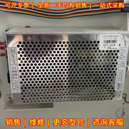 LD-S180D 火灾消防报警控制器主机电源 国泰怡安GK702议价维修