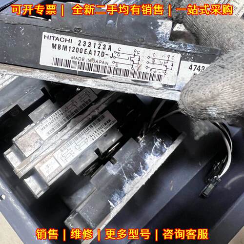 MBM1200EA17D-J 日立工控IGBT功率模块 电力电子器件议价维修