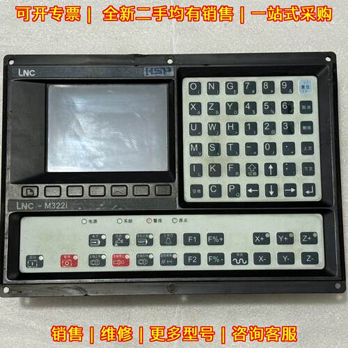 LNC-M322i 宝元数控系统 工业数控设备控制器议价维修
