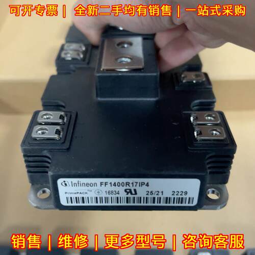 FF1400R17IP4 英飞凌IGBT功率模块 工业工控电力元件议价维修