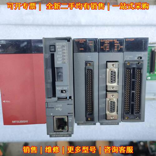 Q03UDECPU QD75D2N QJ71C24N-R2 QY42P Q系列工控模块议价维修