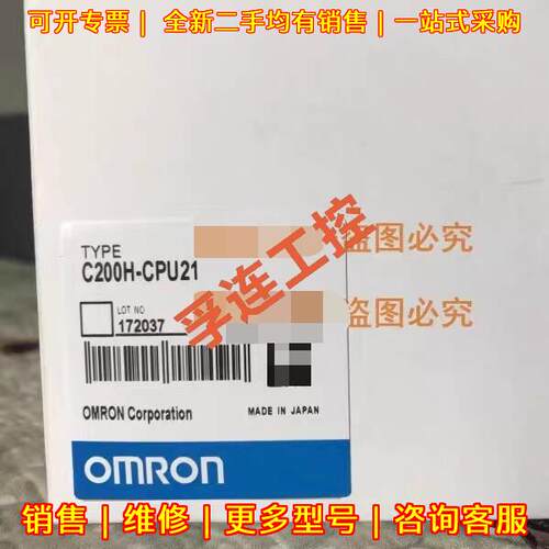 C200H-CPU21 可编程控制器CPU单元 质保一年 支持验货议价维修