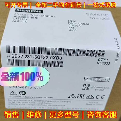 6ES7231-5QF32-0XB0 模拟输入模组 S7-1200 工控模块议价维修