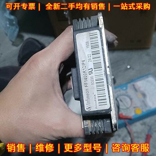 FF1400R12IP4 双向晶闸管 英飞凌功率模块议价维修