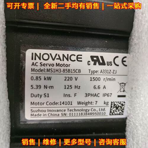 MS1H3-85B15CB-A331Z-ZJ 汇川交流伺服电机 0.85kW 220V议价维修