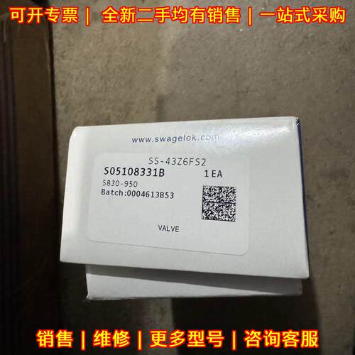 SS-43Z6FS2 球阀 世伟洛克不锈钢工业阀门议价维修