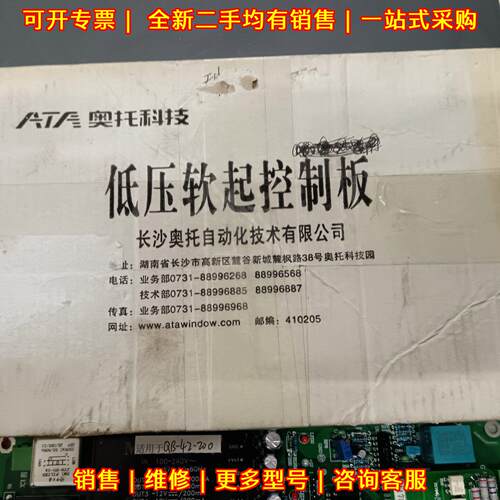 QB-42-200 奥托低压软启动器控制板 工控配件议价维修