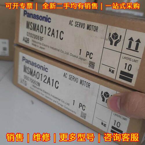 MSMA012A1G/A1E 伺服马达 库存电机 工控自动化配件议价维修
