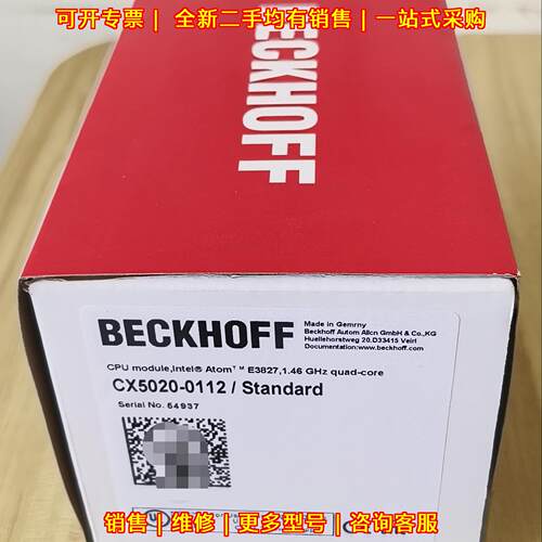 CX5020-0112 倍福工控CPU模块 四核控制器 质保议价议价维修