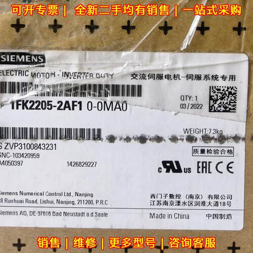 1FK2205-2AF10-0MA0 交流伺服电机 伺服系统专用议价维修