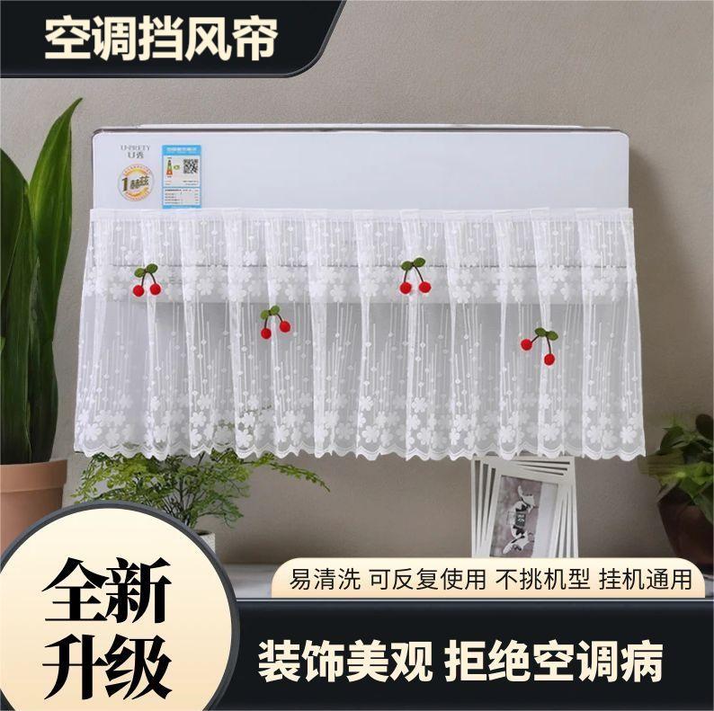 空调挡风防直吹挡风帘壁挂式通用挡风神器魔术贴自粘新款创意卡通
