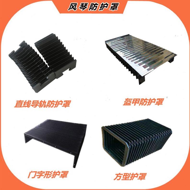 一字型防水伸缩式风琴防护罩 直线导轨防尘罩 机床导轨风琴防护罩
