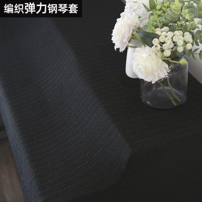 纯色琴罩钢琴布盖布高级轻奢北欧轻奢半罩防尘网红套电钢琴凳高档