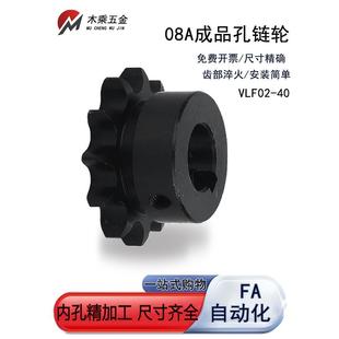 22齿 4分链轮45钢08A成品孔带键槽链轮高频淬火10齿 现货支持定做