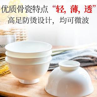 防烫高脚10个米饭碗轻奢 纯白色骨瓷小碗陶瓷吃饭家用简约餐具套装
