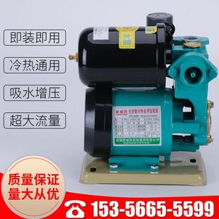 竟玲增压泵家用全自动泵新威民泵冷热水增压泵自来水管道泵加压