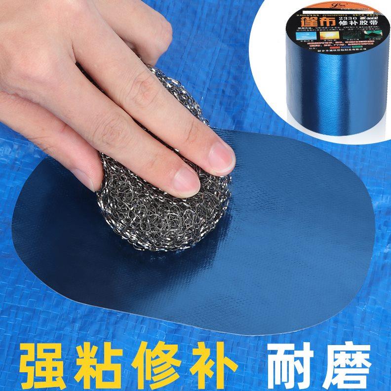 补丁胶贴下水裤修补胶带雨衣雨裤捕鱼衣游泳圈破洞防水补漏贴神器