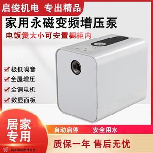 永磁变频家用增压泵全自动静音自来水增压恒压出水全屋增压泵智能