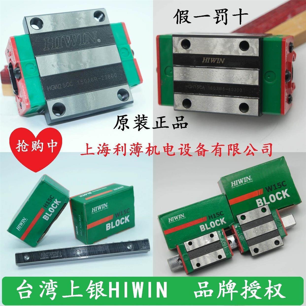 台湾上银滑块CGH/QEH/RGW/CGW/155/20/25/30/35A/4/55/CA/S/CC/HC