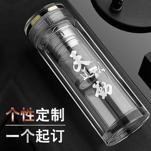 玻璃水杯男可刻字茶水分离泡茶杯双层玻璃杯耐热家用商务杯
