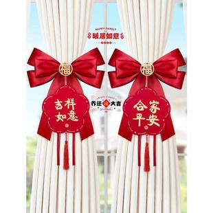 饰新房子搬家入宅仪式 乔迁之喜创意新居蝴蝶结窗帘绑带装 布置用品