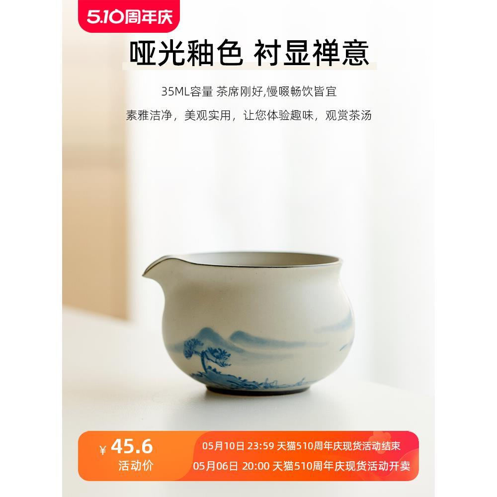 纯手绘山水哑光釉分茶器单个茶水分离器功夫茶具配件公道茶海