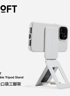 速发MOFT 适用iph1P//Pro/5ro架Max直播拍摄自拍磁吸多功能手机14