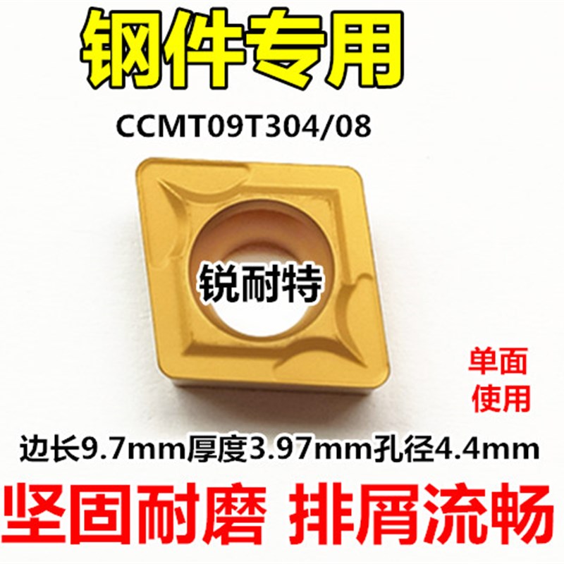 速发数控车刀片cc刀t0t04菱形单面车孔刀粒外圆内床合金m头钢件