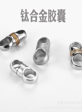 速发钛旋金向节环配件钛向扣扣手工车用环度合转