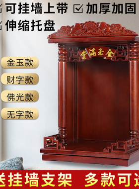 速发实木佛供壁挂式龛台香用经济型神龛财神柜供奉桌观音上家上供