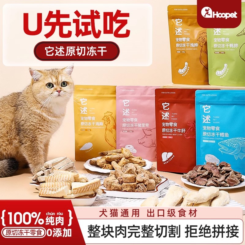 速发它冻原鸡述干猫零食增肥鸡脖切胸肉鳕鱼鸡肉猫咪磨牙