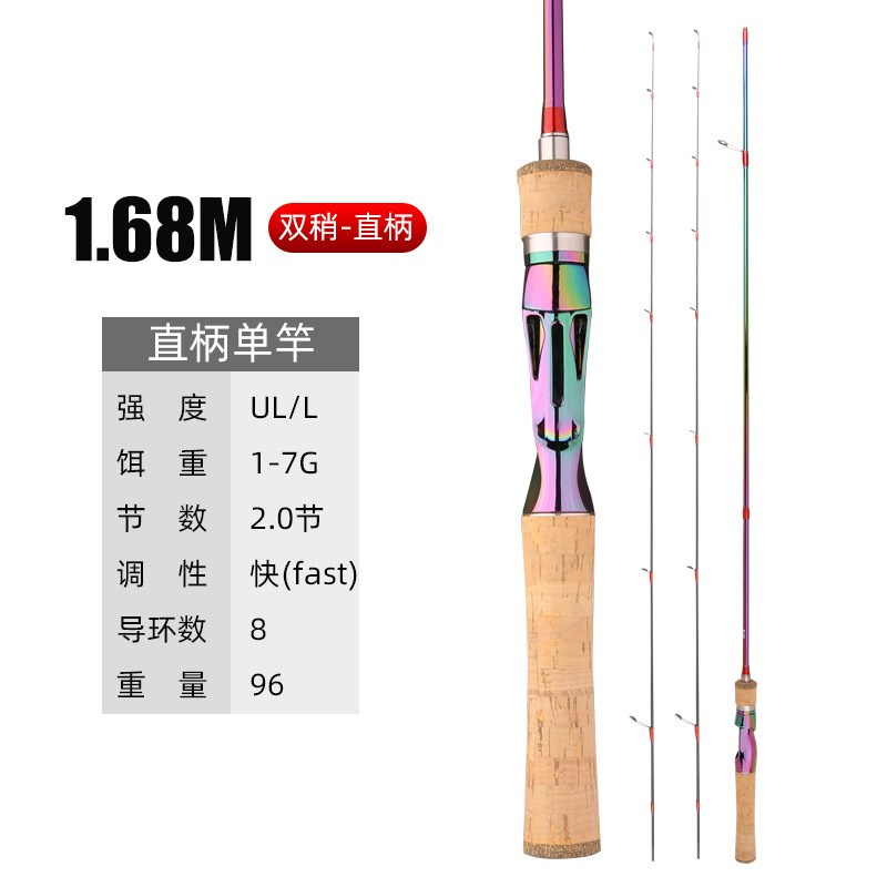 现货速发马口竿ul路亚竿套装全套单水滴轮翘嘴白条杆纺车轮碳纤维