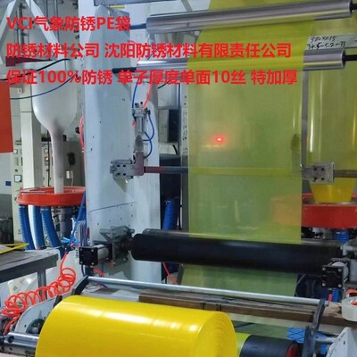 速发VCI袋防袋 气象防锈PE锈 自封袋 塑料袋 金属防护腐蚀袋 特加