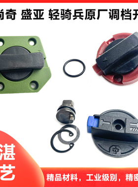 速发原厂骑尚奇盛亚轻欧兵5282/502关锤钻调档开电拨钮转换旋按钮