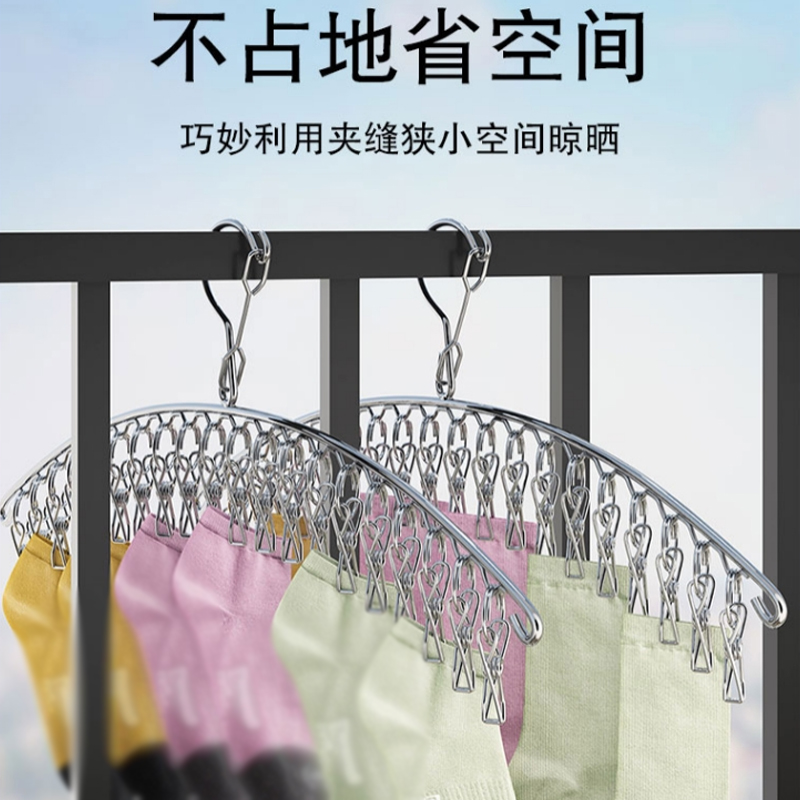 速发多夹子晾衣家袜用不锈钢晒架子架多功能防风内衣宿舍钩袜架