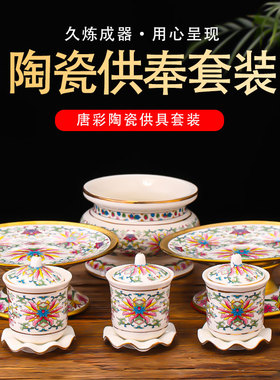 速发佛具用佛陶瓷家用白浮雕水杯香炉花瓶供供盘摆件供品佛前果奉