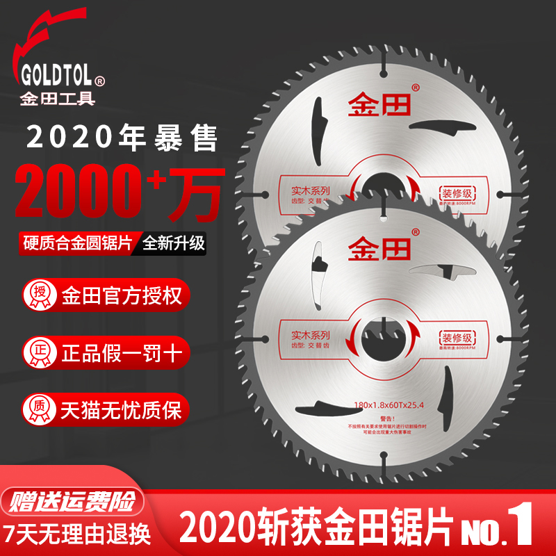 速发锯片木工装修级角电机切割片4-10磨木用合金寸锯圆锯片