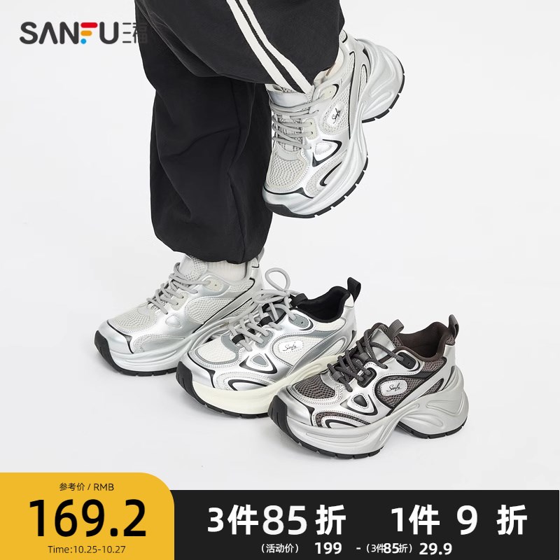 速发三革运动鞋秋冬音乐节银色亮底皮福透气厚面鞋鞋870
