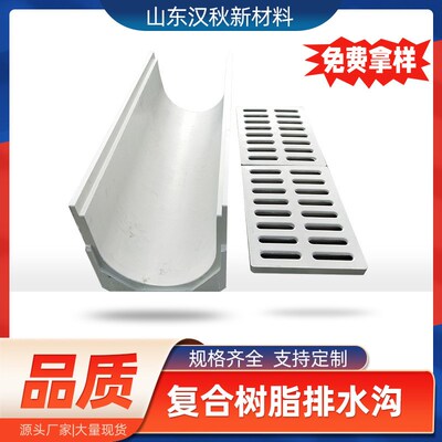 速发复合树脂分水沟 成品线型U性排水沟槽缝隙式高排子室外水渠