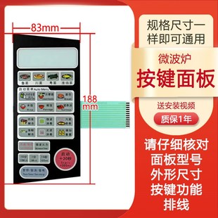 2270EGC 2070键GEZ 20700GCZ 速发合适微波炉面板按E开关MZ