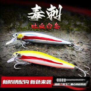 速发吐血白诺-毒刺缓沉米条6066《新防锈》加强钩翘嘴米诺路