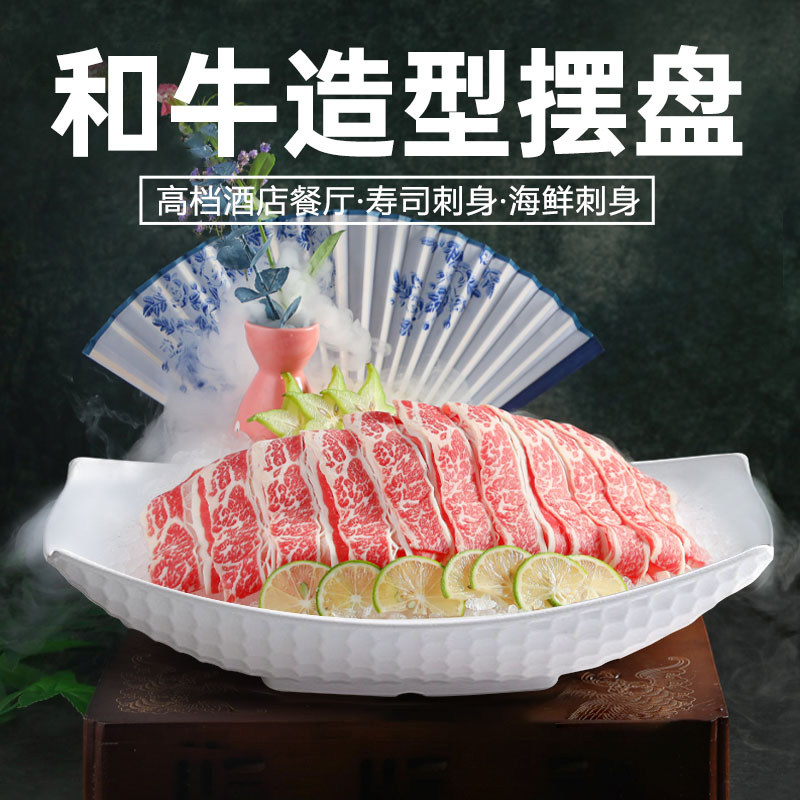 速发盘牛造型摆鲜高档海和姿造干冰盘三文鱼生刺身盘密胺日料创意