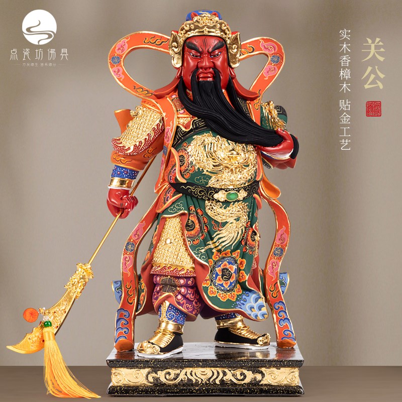 速发香樟木雕佛像关公神像供奉摆件招财家用关羽财二爷神像供奉武