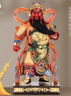 速发香樟木雕佛像关公神像供奉摆件招财家用关羽财二爷神像供奉武