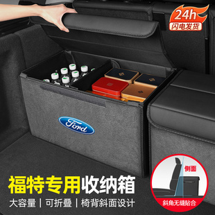 速发锐界蒙险者探迪欧际禽领睿锐猛后备箱收纳箱汽车储物箱置物盒