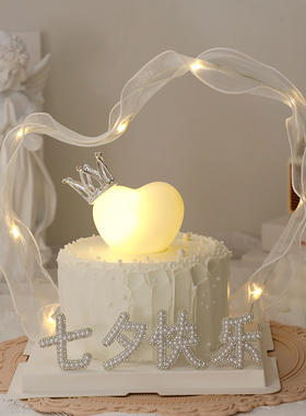 速发七夕情人节E糕装饰插件爱心形灯摆件L情V蛋告白灯O侣节日装扮