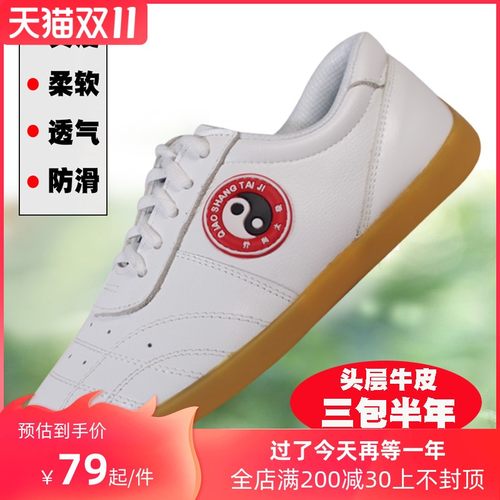 速发竞尚太极鞋春武季男加厚牛筋底夏术透气太极拳练功乔赛鞋